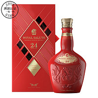 皇家礼炮（Royal Salute）品牌推荐 威士忌 限量版珍藏版 进口洋酒 保乐力加 一瓶一码 皇家礼炮24年红色700ml