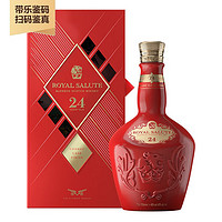 皇家礼炮（Royal Salute）威士忌 限量版珍藏版 原瓶进口洋酒 保乐力加 一瓶一码 皇家礼炮24年红色700ml