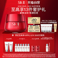 SK-II大红瓶面霜80g护肤品抗皱紧致补水修护skll sk2