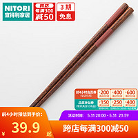 NITORI宜得利家居 洗碗机可用八角筷 三笠红