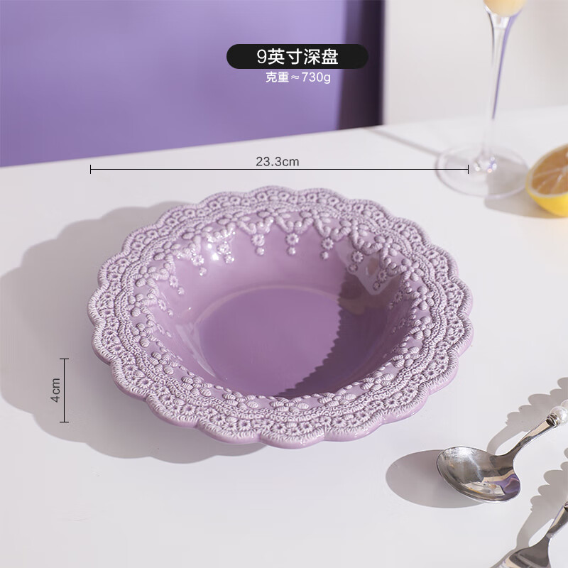 TINY HOME法式餐具陶瓷碗家用2023新款紫色浮雕饭碗好看汤碗 9英寸深盘