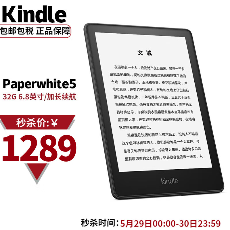 Kindle paperwhite4 电子书阅读器 电纸书墨水屏wifi Paperwhite5 黑色32G