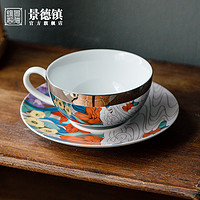 景德镇官方陶瓷釉上彩描金电镀咖啡杯子下午茶精致高档创意轻奢风