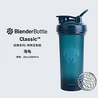 Blender Bottle 美国摇摇杯运动水壶健身水杯 便携带男女蛋白粉搅 限量款_海龟(28oz)