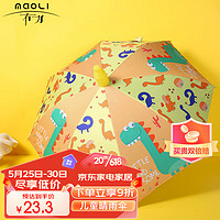 MAOLI 冇力 儿童雨伞 儿童节礼物遮阳伞太阳伞自动长柄伞带防水套 恐龙世界