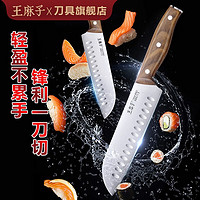 王麻子 菜刀厨房刀具锻打多用三德刀 多用刀
