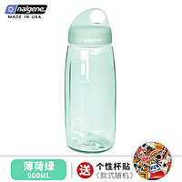 乐基因nalgene美国运动水杯塑料便携健身水壶女大容量耐高温杯子水瓶男 2190-1009_薄荷绿