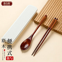 唐宗筷 勺子木筷子单人餐具套装三件套便携套装楠木勺子学生旅行C1960
