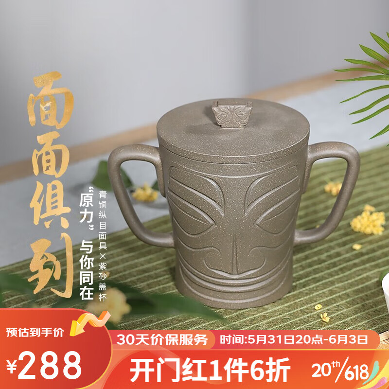 百年利永宜兴纯全手工紫砂盖杯原矿青段泥面面俱到杯功夫茶具办公泡茶杯子 面面俱到杯
