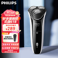 PHILIPS 飛利浦 新3系 S3109/06 電動剃須刀