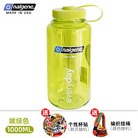 乐基因（Nalgene）美国进口大容量运动水杯男女户外塑料水壶耐热防摔太空杯 1000ml透明绿色2178-2022