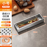 家佰利消毒柜筷子盒家用304不锈钢筷子筒筷笼架厨房置物架放台面沥水架