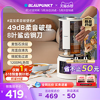 BLAUPUNKT 蓝宝 德国 破壁机  全自动加热豆浆机