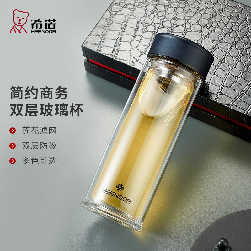 希诺（HEENOOR）玻璃杯双层男女士隔热防烫家用便携泡茶杯子商务办公茶杯定制水杯 藏蓝-390ml