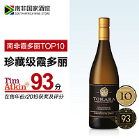 TOKARA 托卡拉 珍藏霞多丽2019 单支750ml