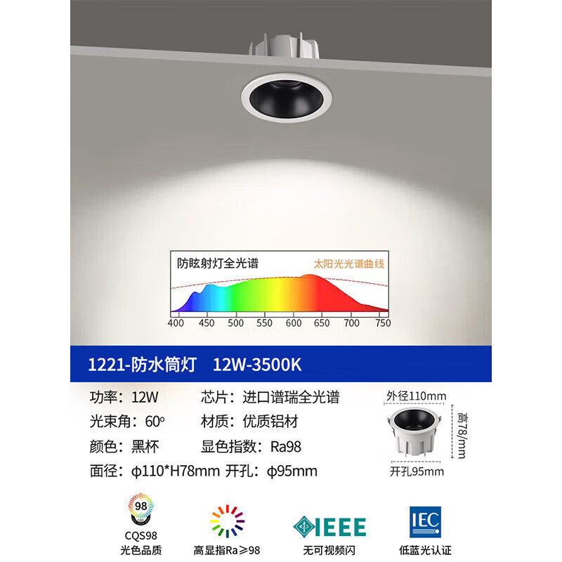 佐灯奴防水筒灯嵌入式高端全光谱卫生间浴室厨房IP65防尘防雾无主灯具 黑杯12w-暖黄3500K-开孔φ95mm