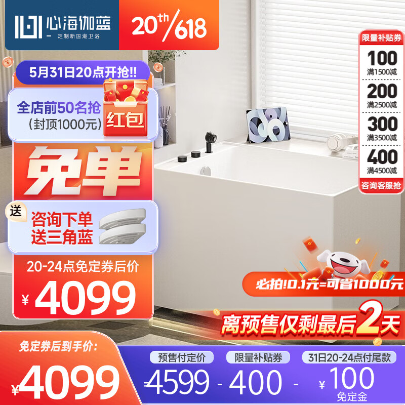 心海伽蓝（SHKL）浴缸家用小户型日式卫生间迷你亚克力成人深泡坐式泡澡浴池5009 1米深泡按摩缸