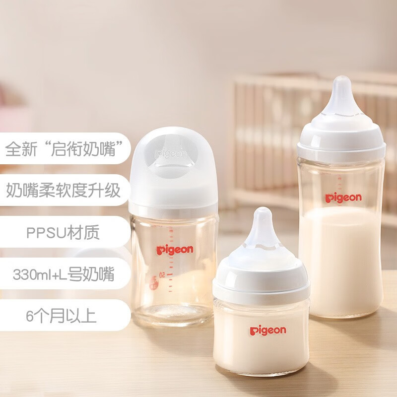 贝亲奶瓶 新生儿奶瓶 婴儿奶瓶 宽口径PPSU奶瓶 自然实感 含衔线设计 330ml配L奶嘴(6-9个月)