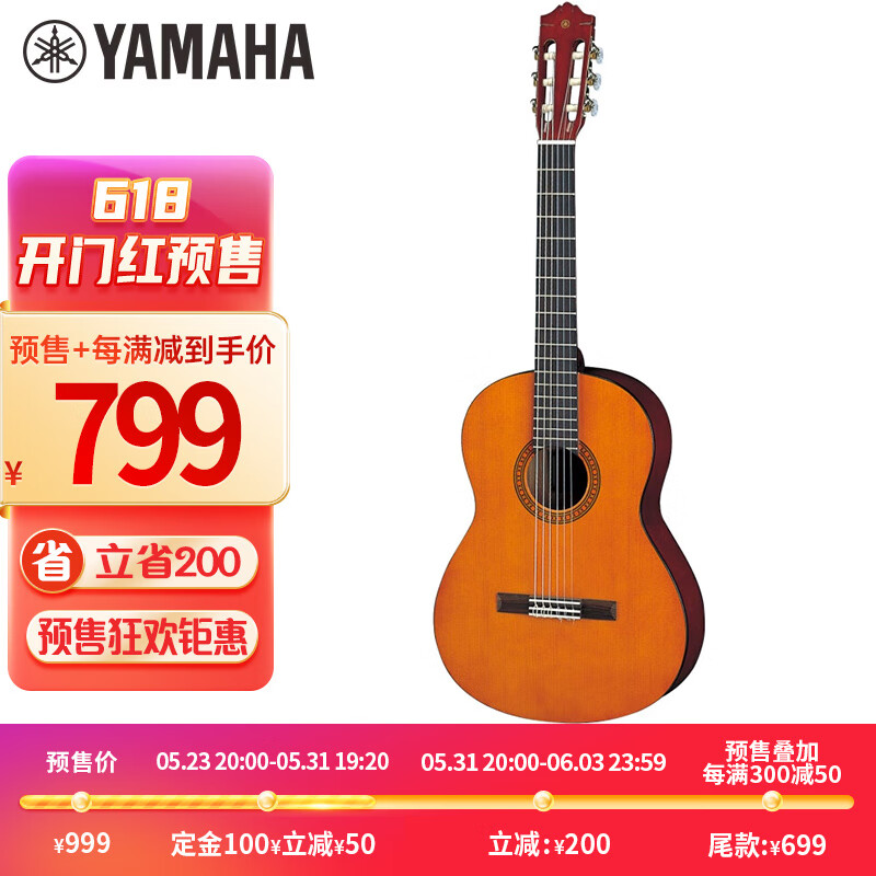 YAMAHA 雅马哈 CGS102A儿童古典吉他34英寸小古典旅行吉它原木色