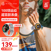 HAYLOU 嘿喽 Solar Lite户外运动智能手表 跑步骑行手表100项运动 测血氧心率