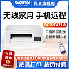 brother 兄弟 DCP-C421W 彩色噴墨打印機