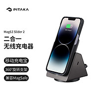 PITAKA Slider2可适用苹果手机耳机三合一无线充电器MagSafe磁吸充电宝多功能手机支架多合一通用Qi充 Slider 2丨二合一无线充电器
