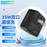 睿能宝（RAVPower）苹果14充电器35W氮化镓PD双口iPhone13 12ProMax快充插头11 ipad  黑