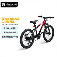 九号（Ninebot）青少年自行车全地形安全稳定20英寸自行车 竞速红
