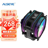 ALSEYE 奧斯艾（ALSEYE）風冷cpu散熱器顯示溫度 M120D-B-Plus 6熱管塔式雙平臺扣具 低躁音雙風扇ARGB 黑色