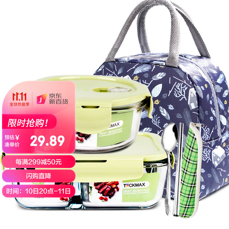 德玛斯 耐热玻璃保鲜盒 大容量微波炉专用饭盒 收纳带盖密封分隔玻璃碗套装 北欧绿分隔1000+圆400+包+餐具