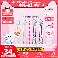 BABYSMILE 宝宝笑容 日本婴幼儿童电动牙刷202/204软硬替换刷头2支装0-2-6岁
