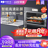 depelec 德普 NK55TC嵌入式蒸烤一体机家用蒸烤箱大容量蒸烤炸电蒸箱二合一
