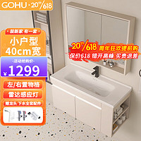 GOHU40cm宽小户型浴室柜组合陶瓷一体台盆洗脸盆柜洗手盆洗漱台 60CM