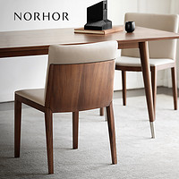 北欧表情NORHOR意式简约/北美黑胡桃木莫伦堡/NH55真皮座面餐椅K