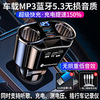 Strolex 车载MP3播放器超级快充低音炮汽车蓝牙接收器听歌导航一拖四车