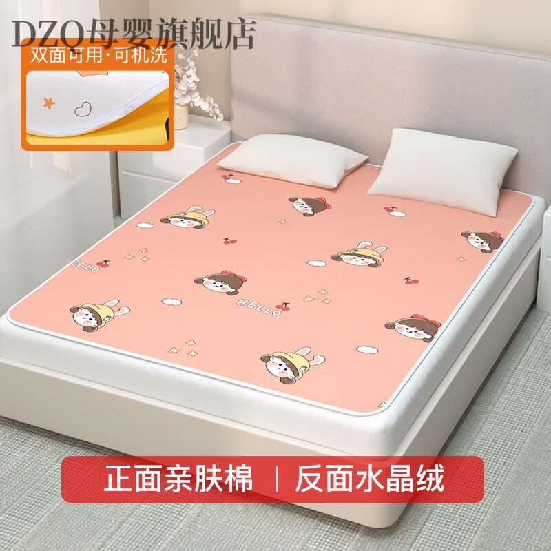 DZQ隔尿垫婴儿防水可洗大号超大尺寸床单透气儿童床垫双面床笠隔夜垫 粉色公主 110x200cm