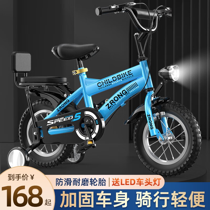 紫榕儿童自行车小孩单车2-3-6-8-10岁男女童脚踏车宝宝自行车 蓝色护具礼品 12寸