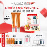 MedSPA 美帕 法國美帕隱形防曬霜30ml隔離輕薄煥白祛斑雙特證抗老化防曬傷曬老