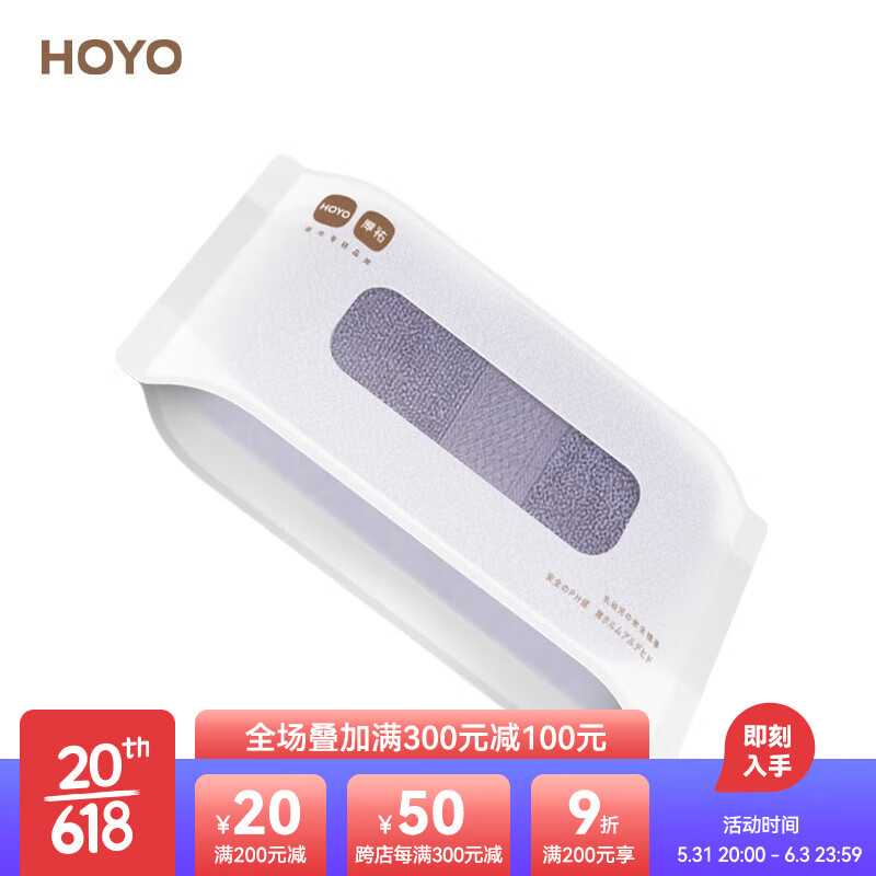 HOYO日本 新疆棉长绒棉毛巾 家用男女成人洗澡洗脸巾 纯棉柔软强吸水 紫色 90g/条 33*72CM