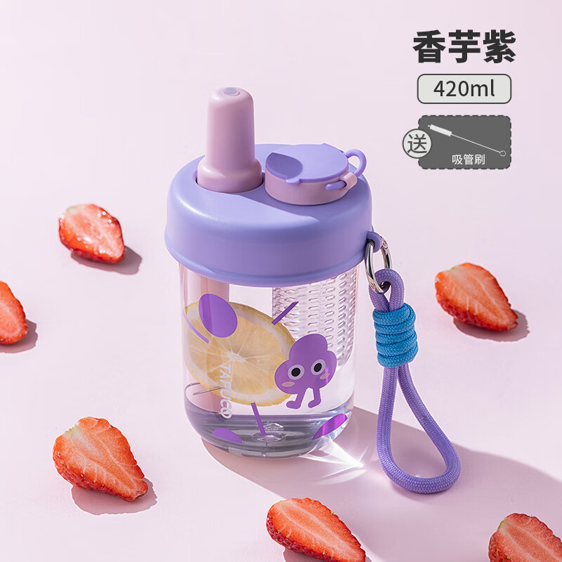 TAFUCO 泰福高 塑料杯吸管杯随行杯大容量女夏季便携泡咖啡果茶杯随手可爱水杯 T2807 香芋紫 420ml