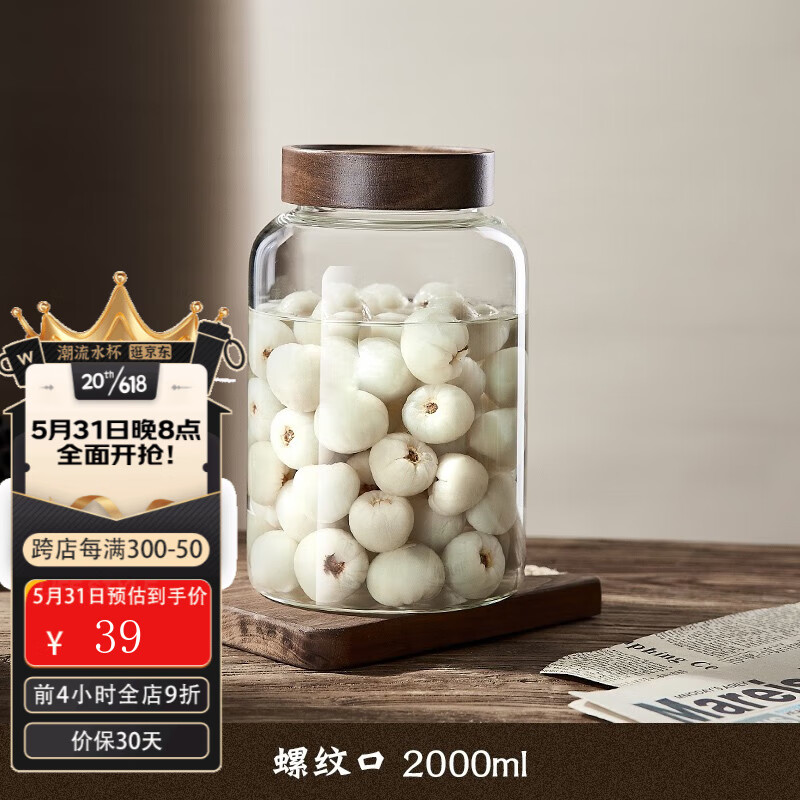 青苹果（QINGPINGGUO）泡酒玻璃罐专用酒瓶青梅杨梅自制果酒容器食品级密封罐泡酒罐酒坛 密封泡酒瓶2000ml