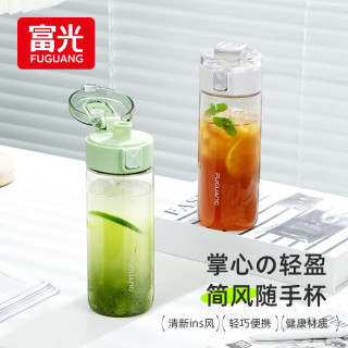 富光 tritan塑料杯 简风运动水杯  500ml