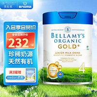 贝拉米（Bellamy's）贝拉米（Bellamy）金装版GOLD有机婴儿配方奶粉澳洲进口 贝拉米金装4段