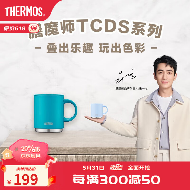 膳魔师（THERMOS）不锈钢带盖陶瓷内胆把手杯创意潮流泡茶杯情侣咖啡杯学生TCDS-400 孔雀蓝