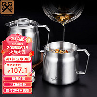 金钥匙（GOLDEN KEY）304不锈钢滤油壶全钢加厚猪油罐家用油瓶1.5L GK-LYH-15H