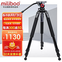 miliboo 米泊 MTT701A摄像机三脚架自营单反专业打鸟长焦摄影大三角架带液压云台脚架套装