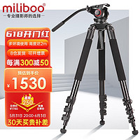miliboo 米泊 MTT702A摄像机三脚架新闻摄影专业大脚架带液压云台套装