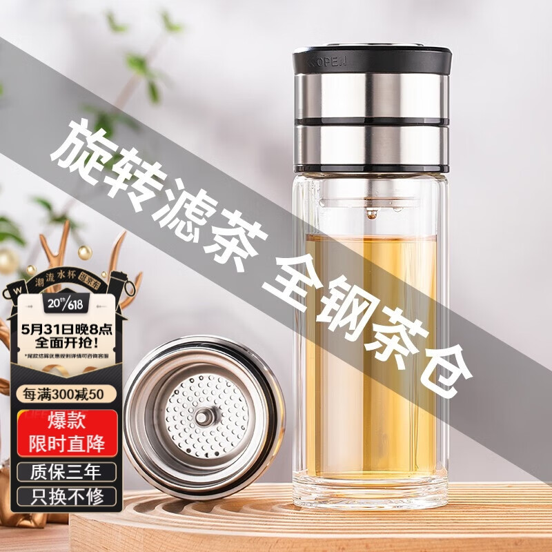 名锐（MINGRUI）玻璃杯泡茶杯茶水分离全钢盖水杯子 280ML