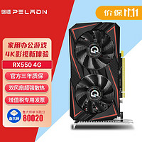 pradeon 磐镭 AMD RX550/5500XT 显卡 台式机家用办公高清4K 电竞游戏独立显卡