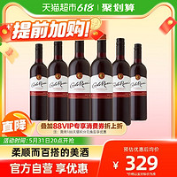 加州乐事 柔顺红葡萄酒750ML*6官方正品美国原瓶进口混酿